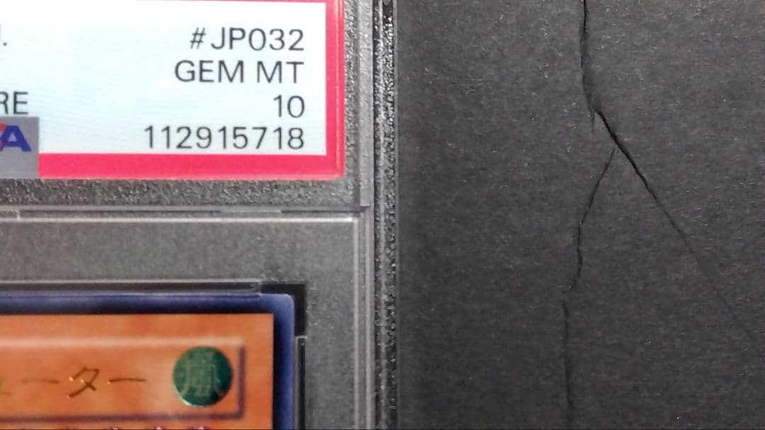 ゲ*離様 【PSA10】「ストーム・シューター」CDIP レリーフ