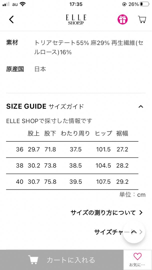 ebure リネンアセテートカーゴパンツ