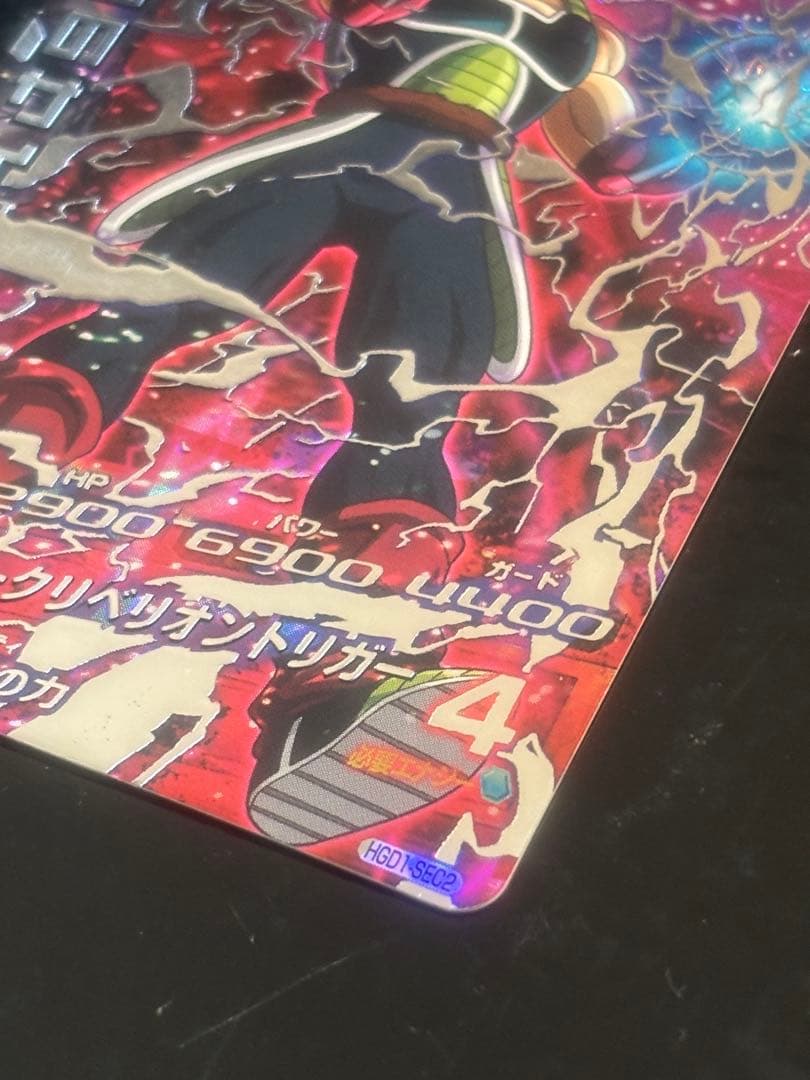 スーパードラゴンボールヒーローズ HGD1-SEC2仮面のサイヤ人