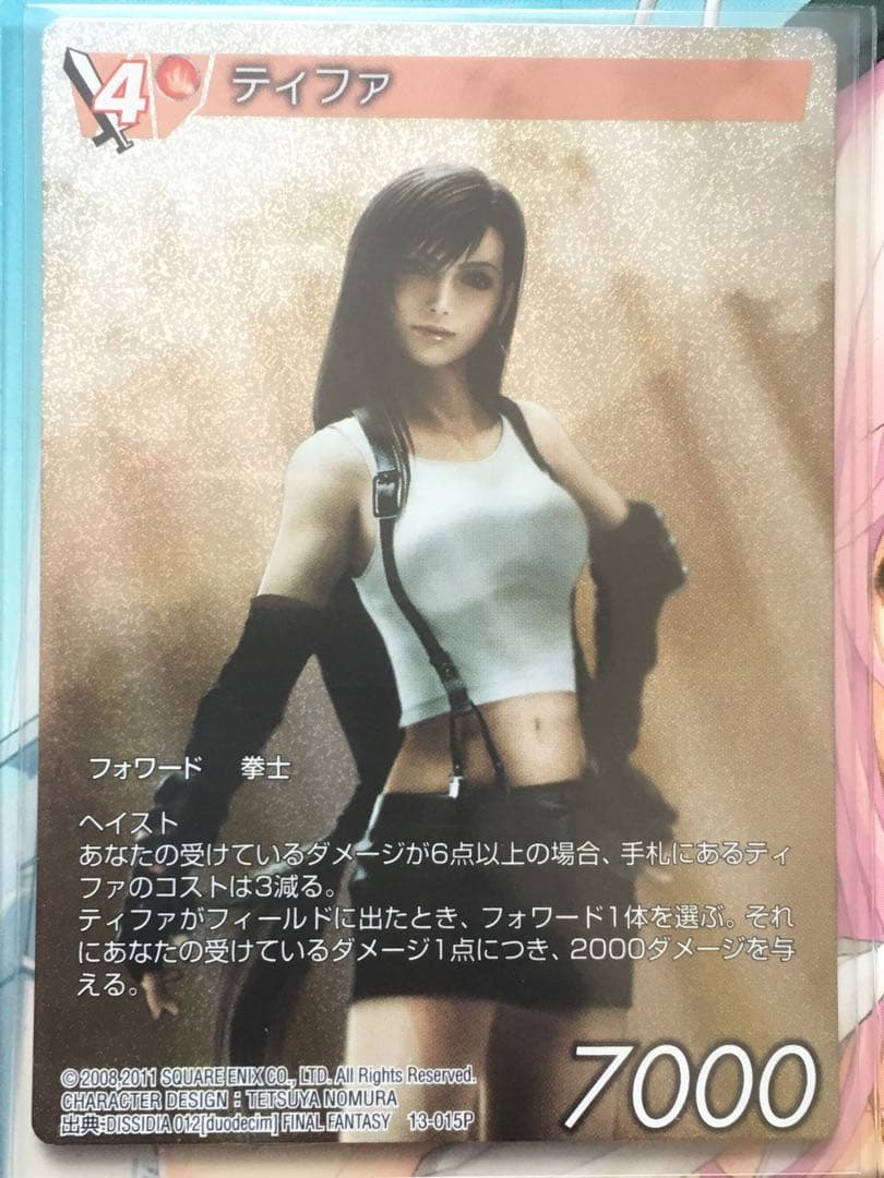 旧 FFTCG ティファ Tifa 13-015P フルアート プレミアム