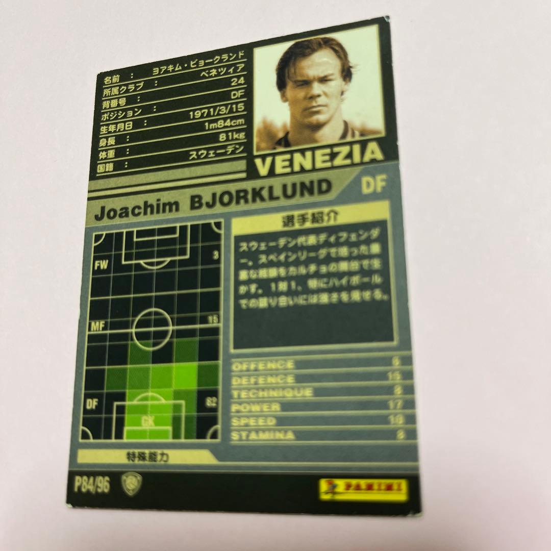 wccf    ロケテ⭐︎P84     ビョークランド