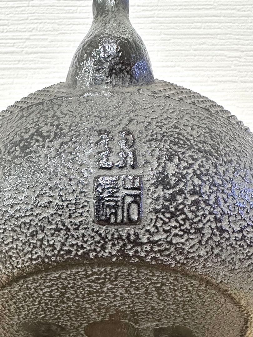 未使用品、供箱、栞、タグ付　南部岩鋳造　１８型姥口アラレ　南部鉄瓶　南部鉄器