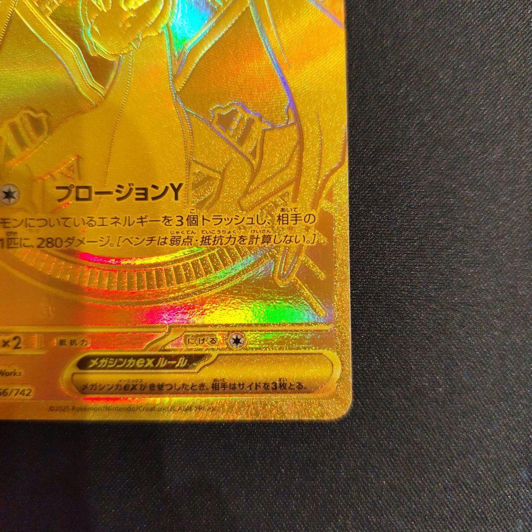 スタートデッキ100メガリザードンY ex 新品 MUR 引退品　即日配送