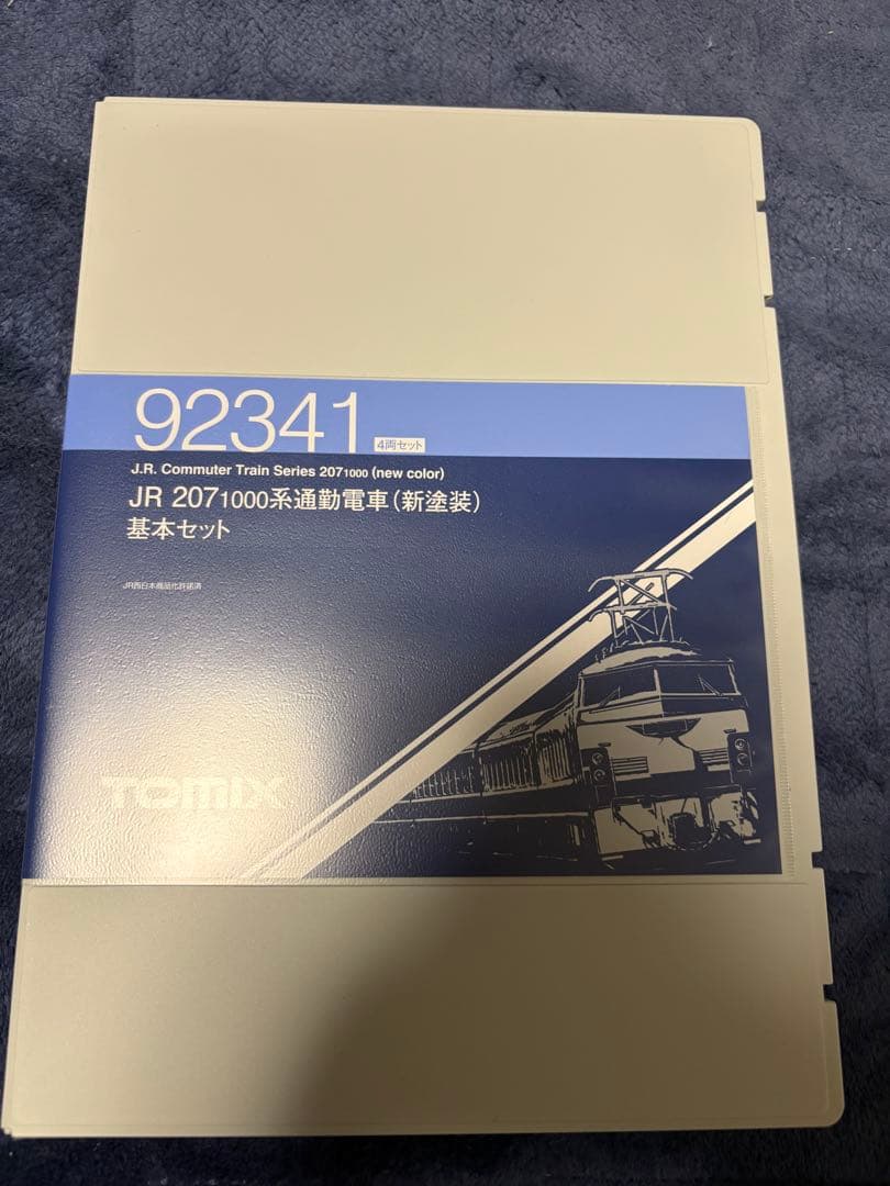 TOMIX 207-1000系通勤電車(新塗装)7両セット(転落防止幌なし)
