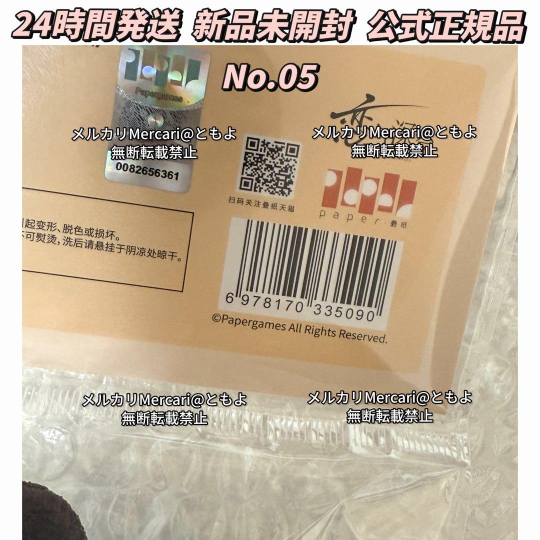 恋と深空 雲游拾光 云游拾光 公式品 ぬいぐるみ マスコット マヒル 【05】