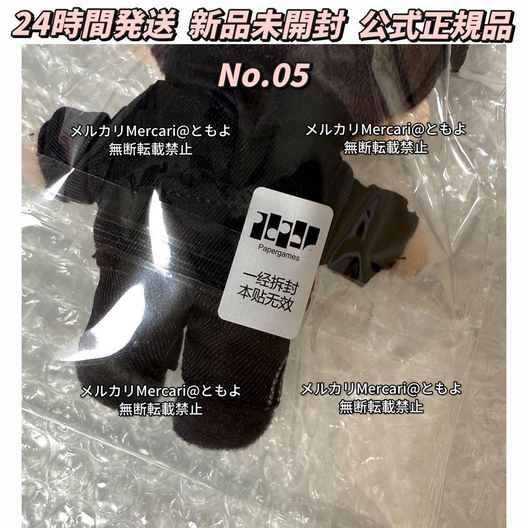 恋と深空 雲游拾光 云游拾光 公式品 ぬいぐるみ マスコット マヒル 【05】