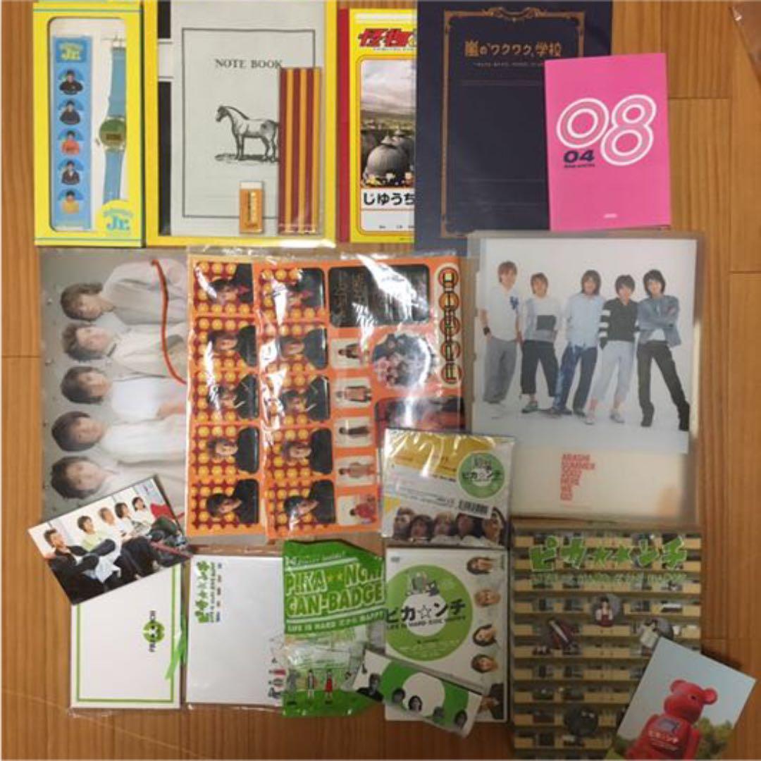 嵐 グッズ 大量 まとめ売り