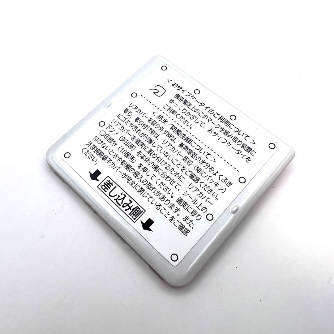 【新品】docomo P-01H ホワイト パナソニック ガラケー