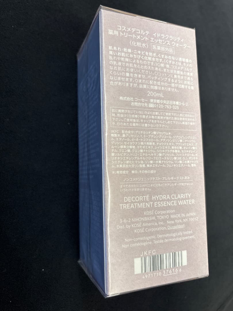 DECORTÉ HYDRA CLARITY セット 乳液・エッセンスウォーター