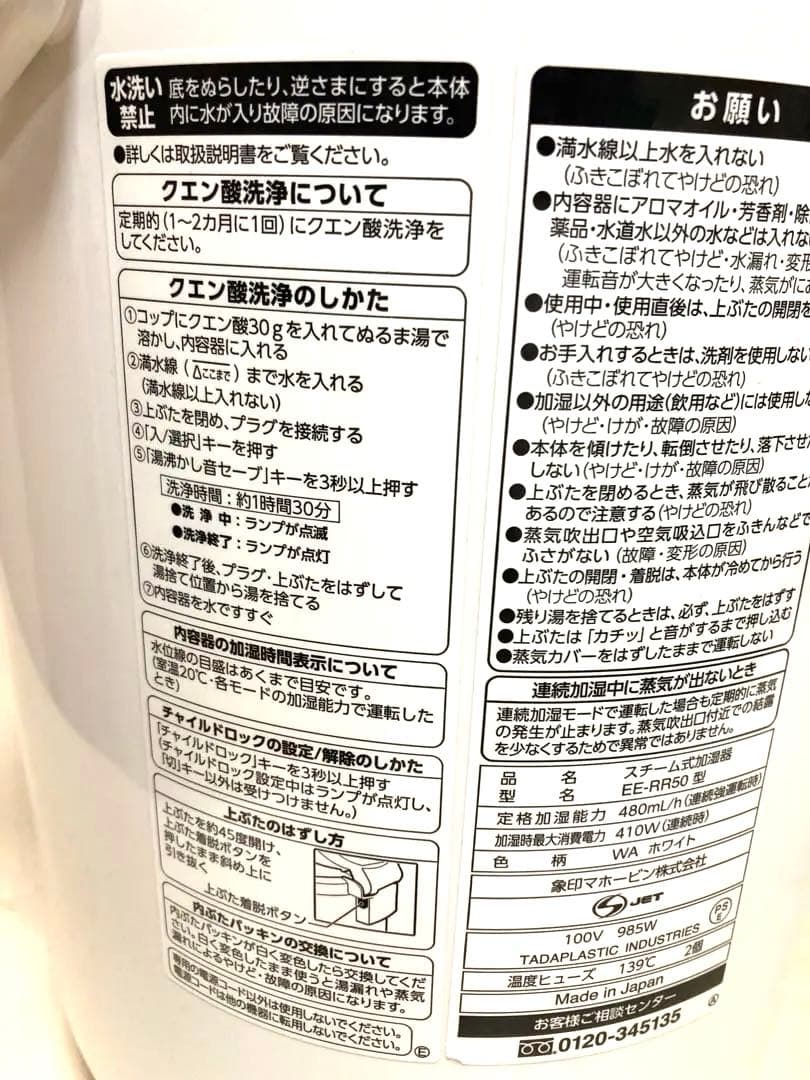 超美品　象印 加湿器 フィルター不要