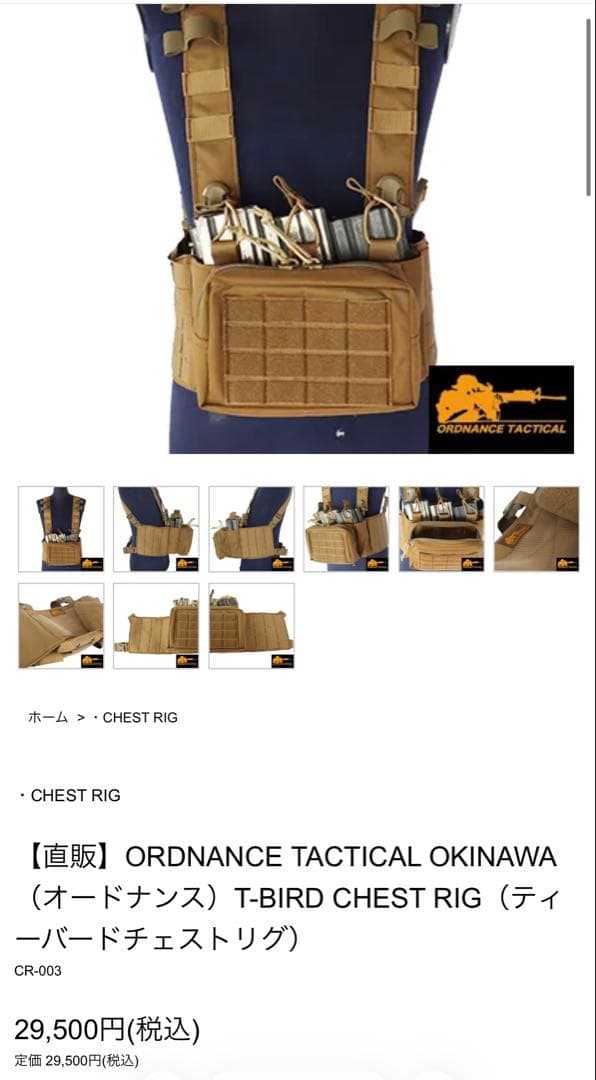 【実物】ORDNANCE TACTICAL チェストリグ　ブラック　セット