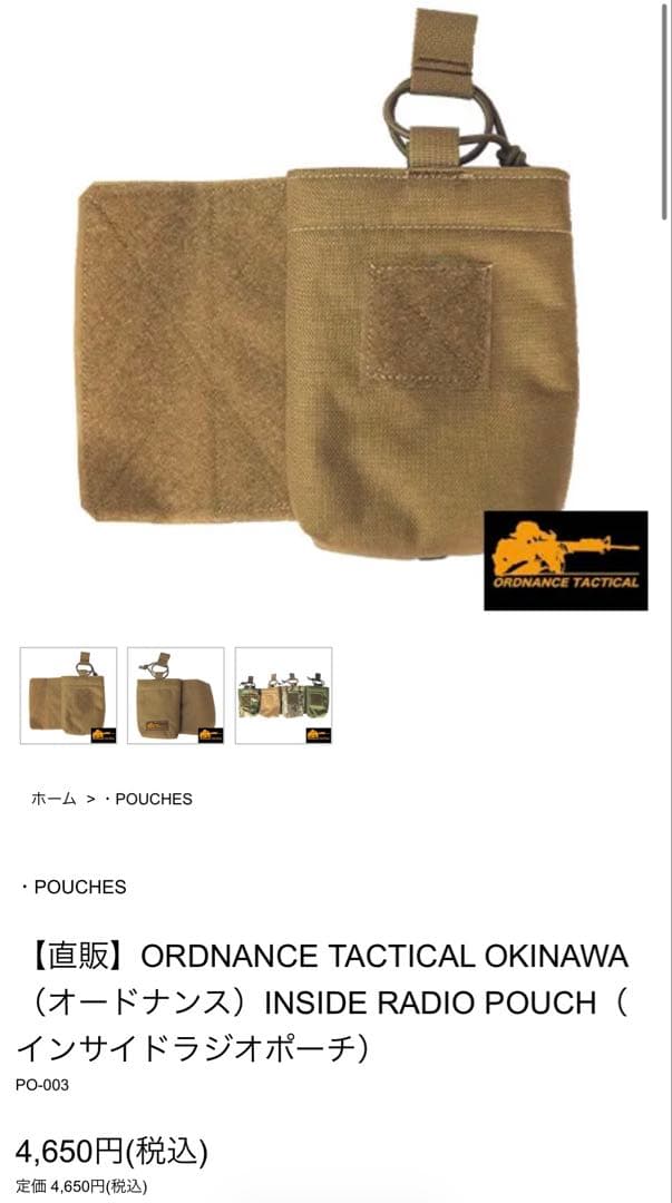 【実物】ORDNANCE TACTICAL チェストリグ　ブラック　セット