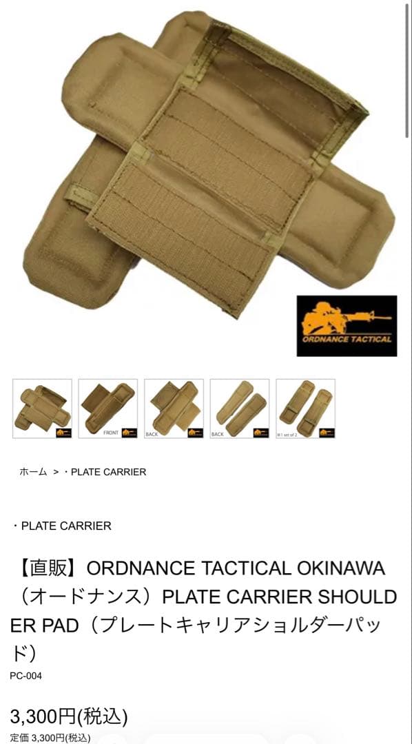 【実物】ORDNANCE TACTICAL チェストリグ　ブラック　セット