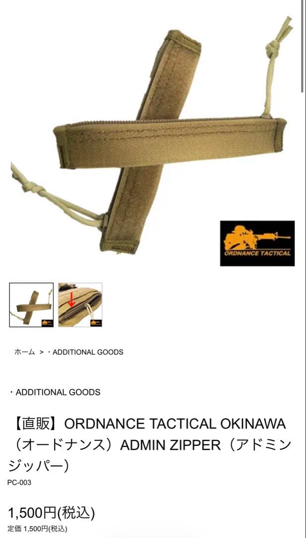 【実物】ORDNANCE TACTICAL チェストリグ　ブラック　セット