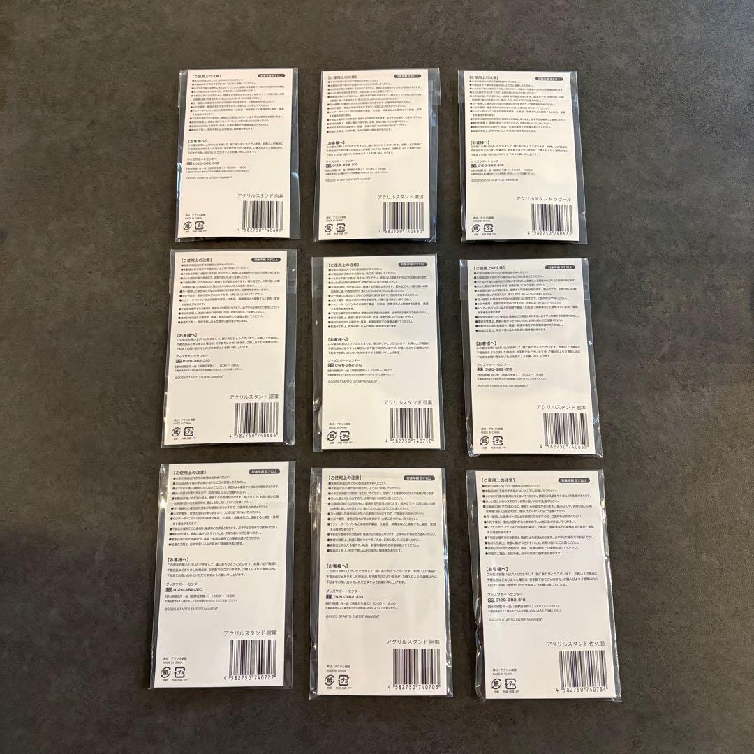 【未開封】Man Dome Tour ON アクスタ　全員　9つセット