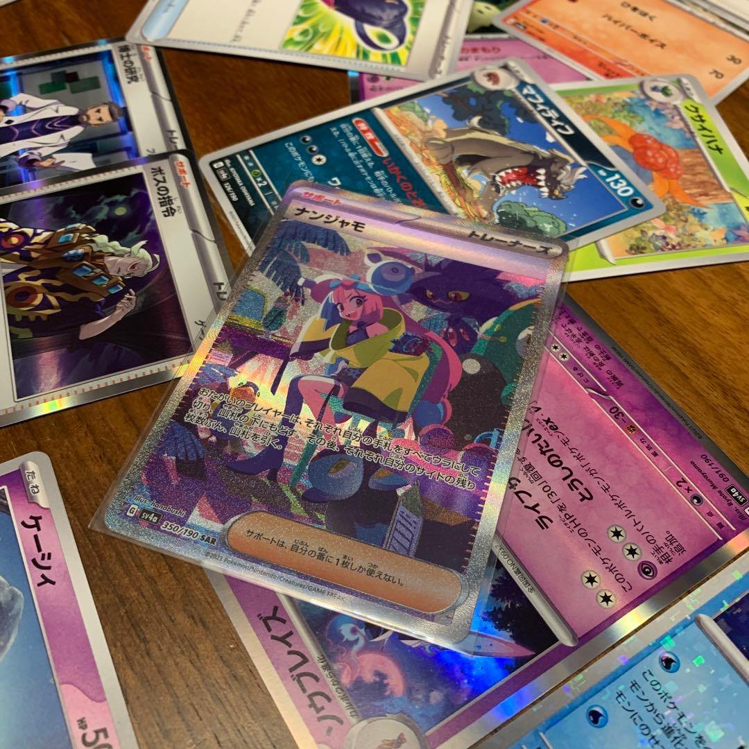 ナンジャモ（SAR）