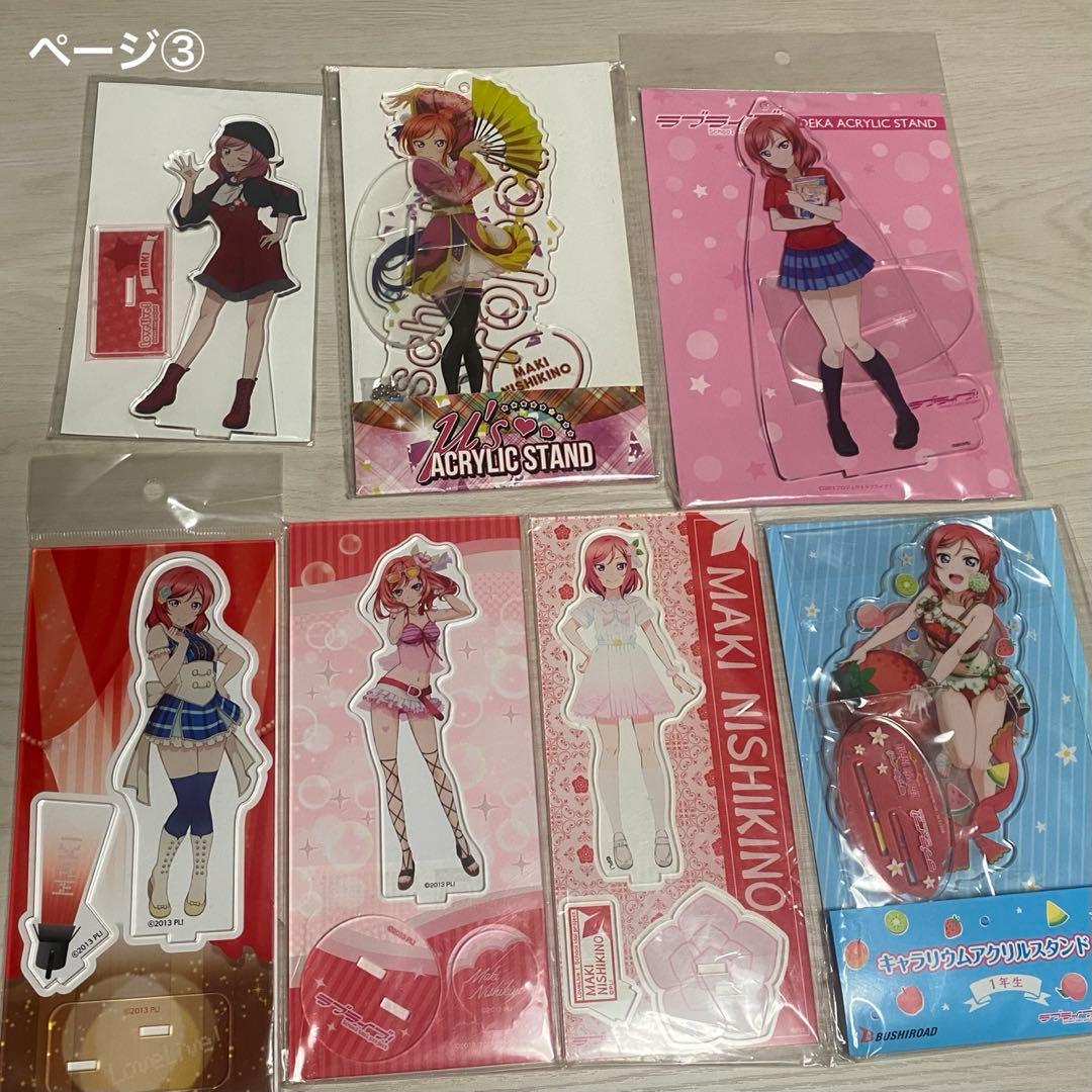 ラブライブ　西木野真姫 グッズセット