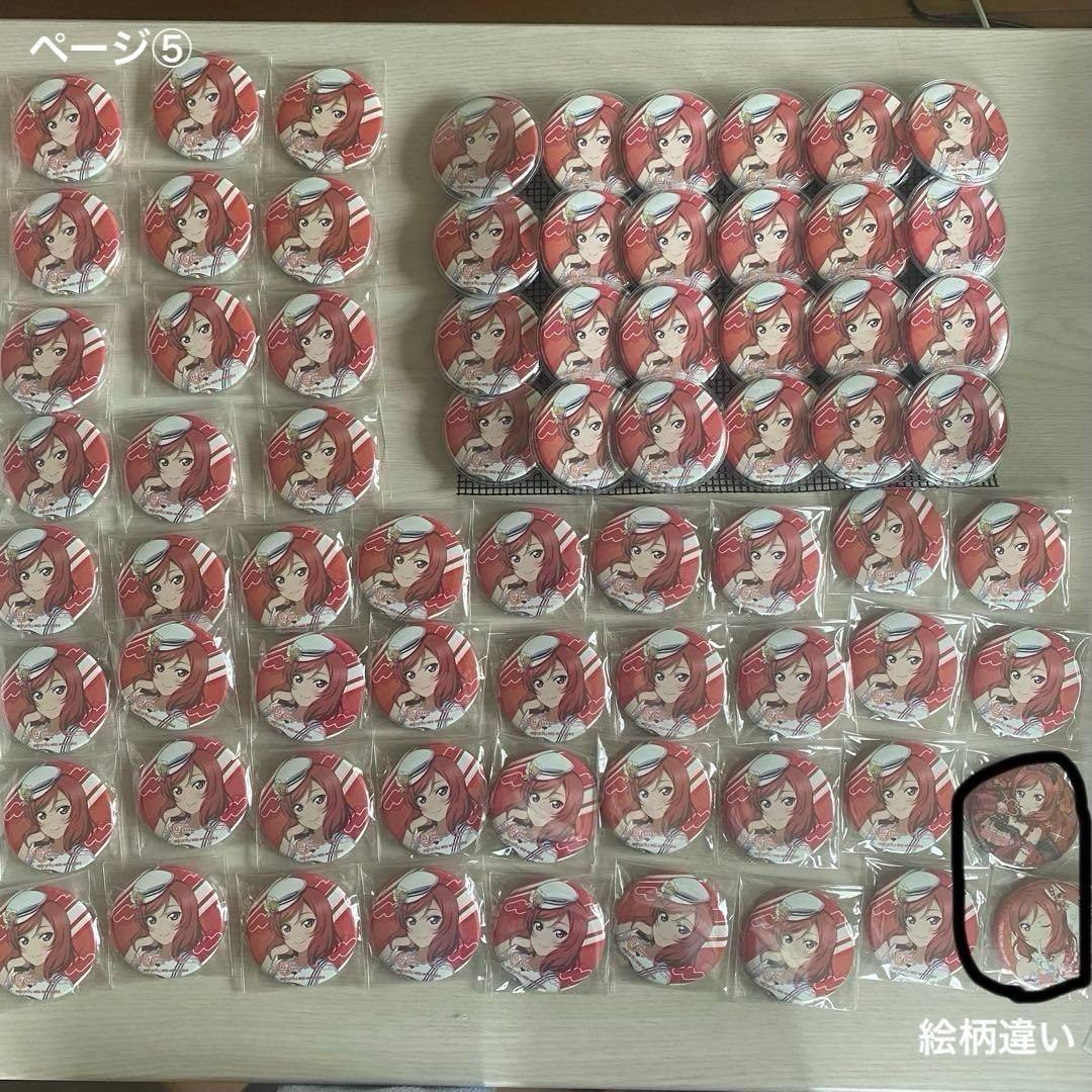 ラブライブ　西木野真姫 グッズセット