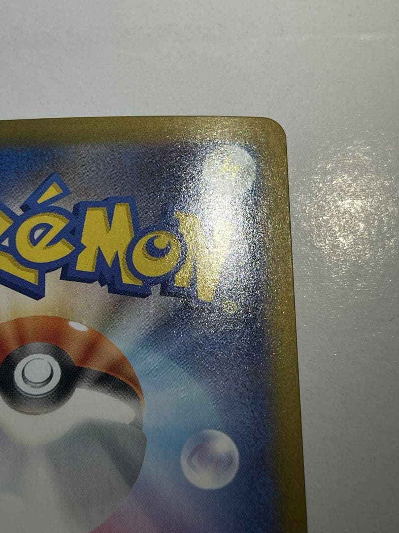 メガリザードンX ex SAR おまけ付き