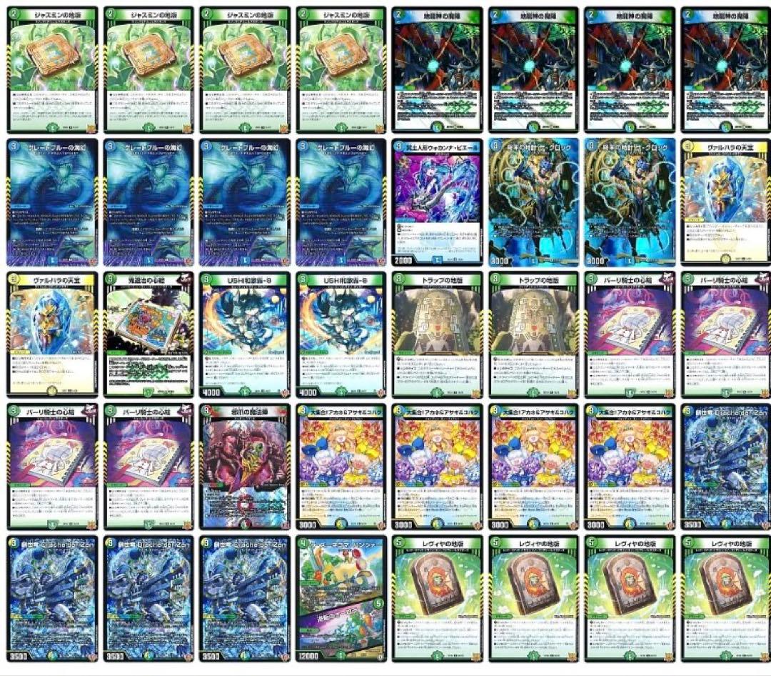 創世竜ループ トリーヴァ創世竜 デッキ