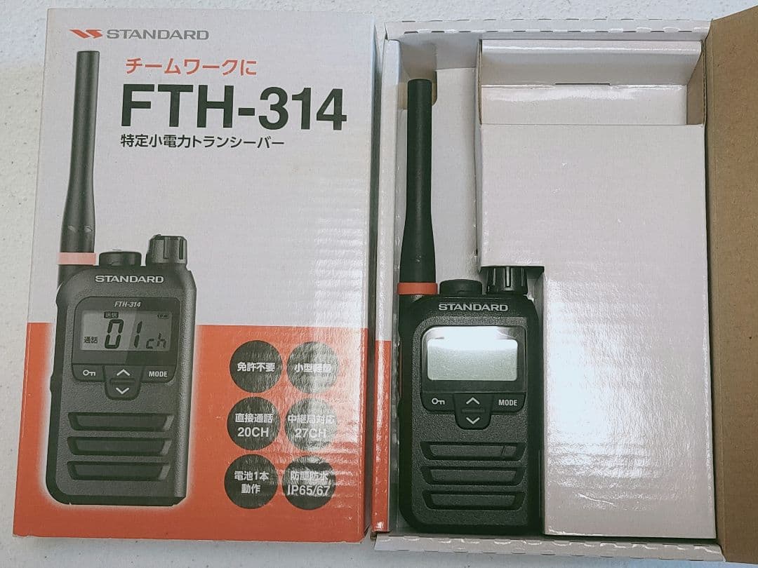 トランシーバー FTH-314 スタンダード 2セット