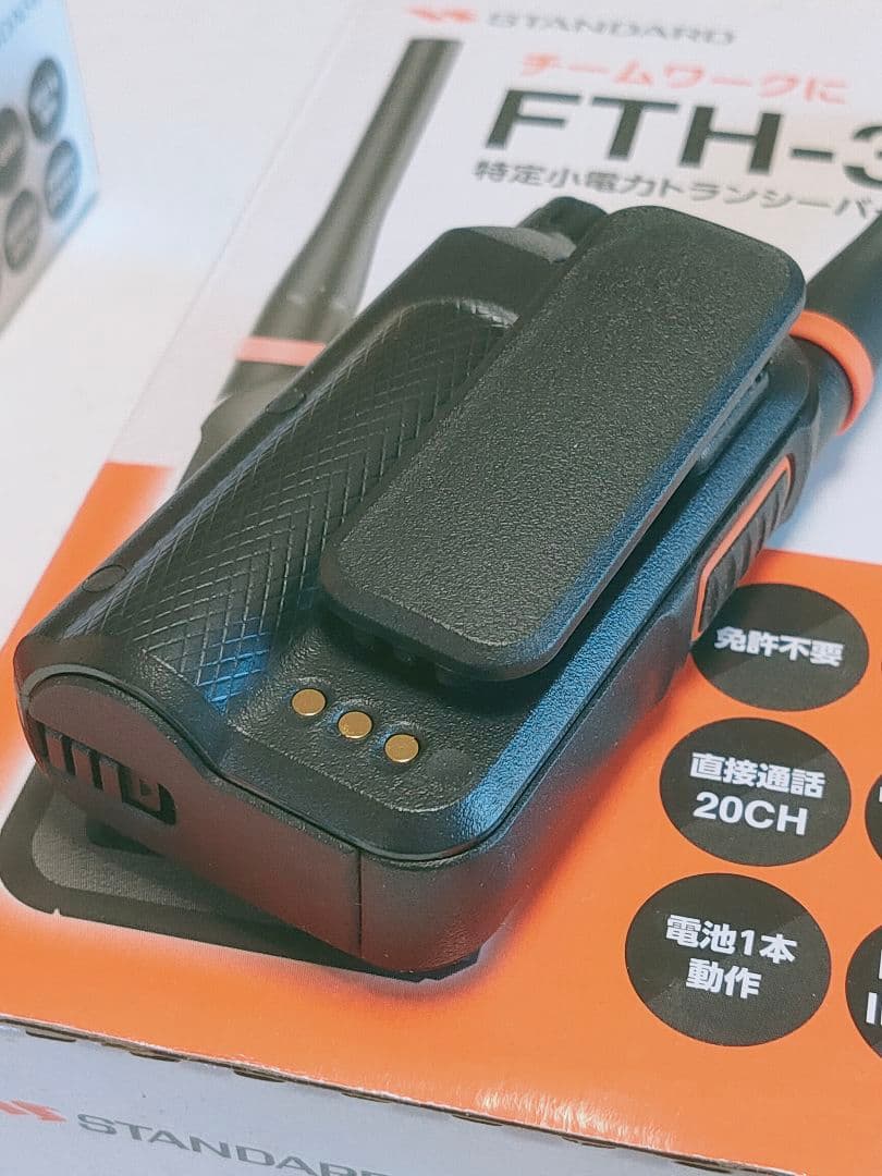 トランシーバー FTH-314 スタンダード 2セット