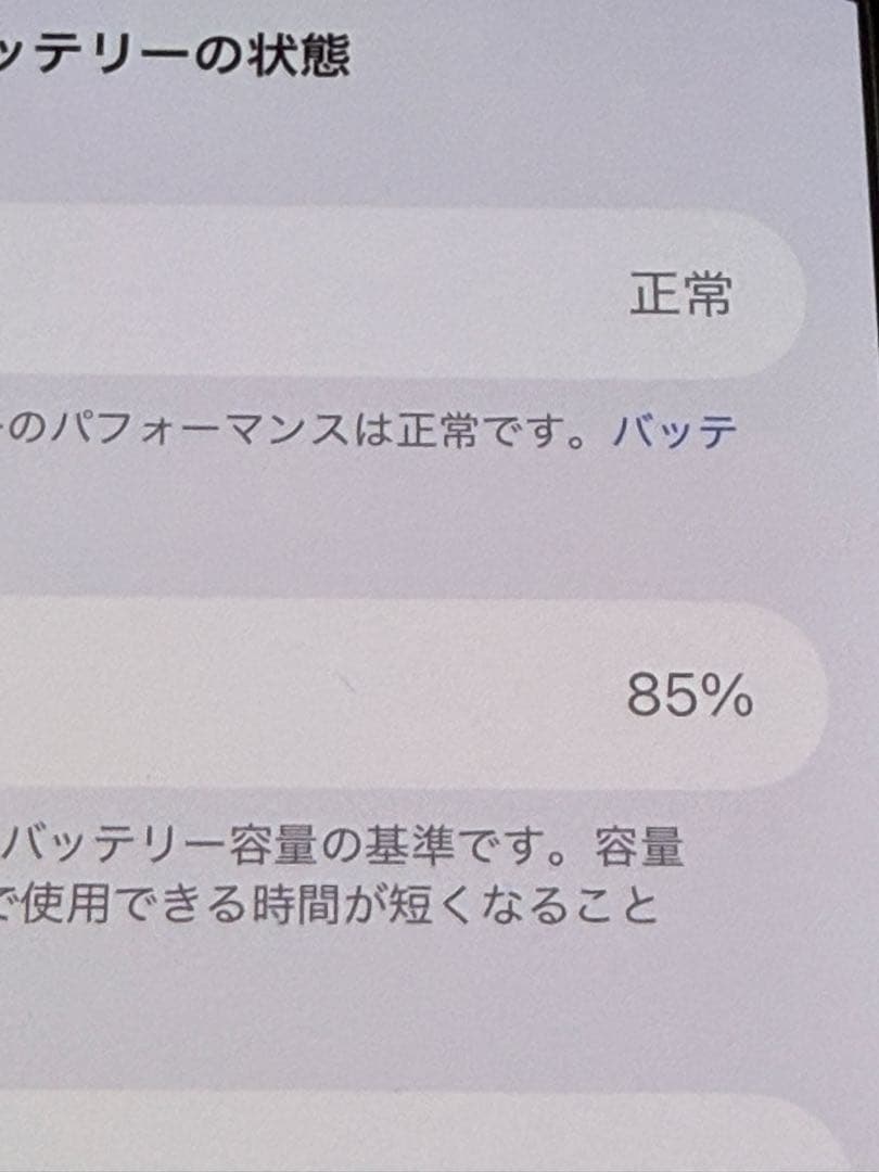 スマートフォン本体 iPhone15ProMAX 256GB