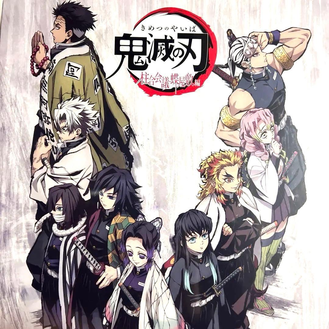 新品未使用 美品 鬼滅の刃 柱合会議 蝶屋敷編 パズル