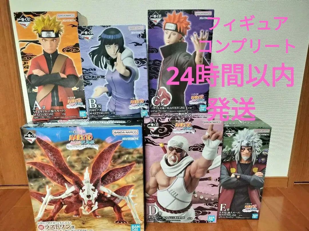 一番くじ NARUTO A賞～E賞+ラストワン賞　フィギュア コンプセット