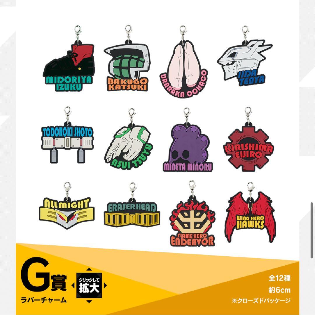 【僕のヒーローアカデミア】1番くじ緑谷出久セット