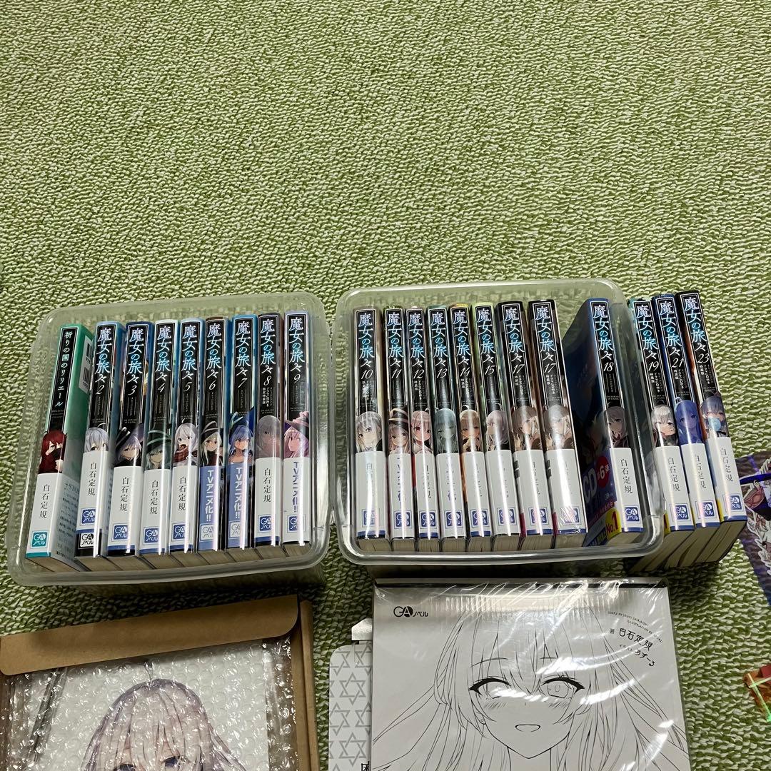 魔女の旅々 まとめ売り