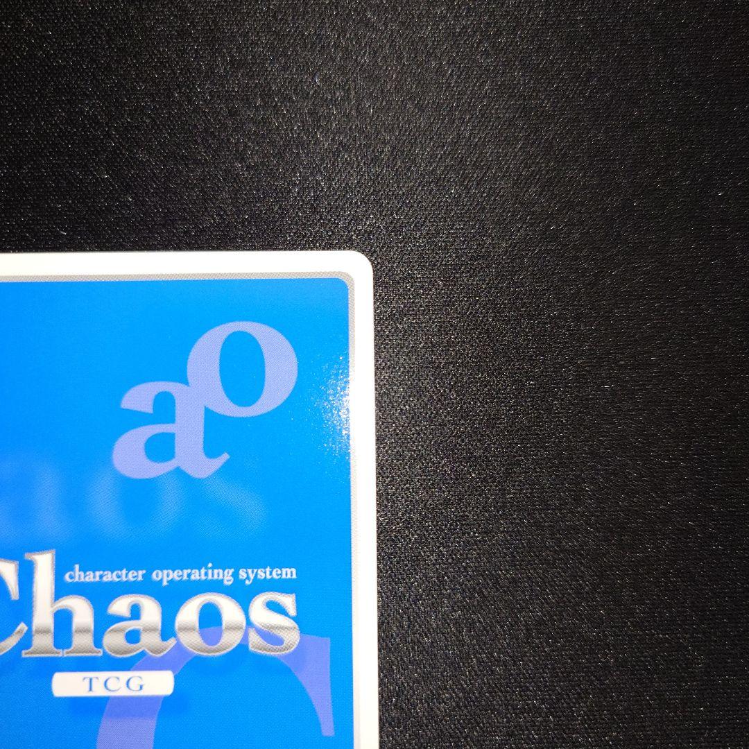 chaostcgAngelBeats SSS信じ続けた想いガルデモ ユイSP