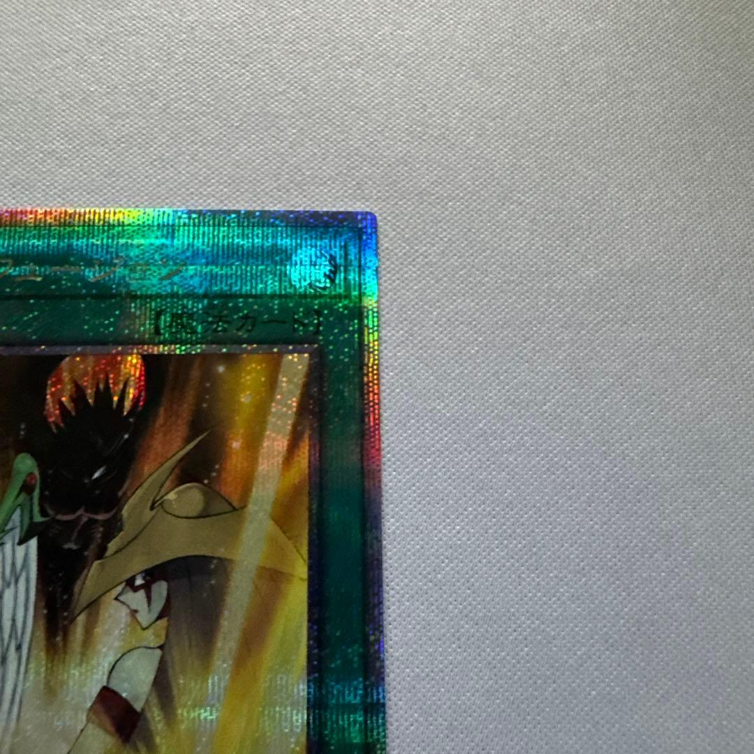 遊戯王　ダークフュージョン　25thシークレット　クオシク