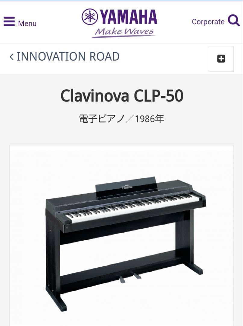 ヤマハクラビノーバ　Clavinova CLP-50 電子