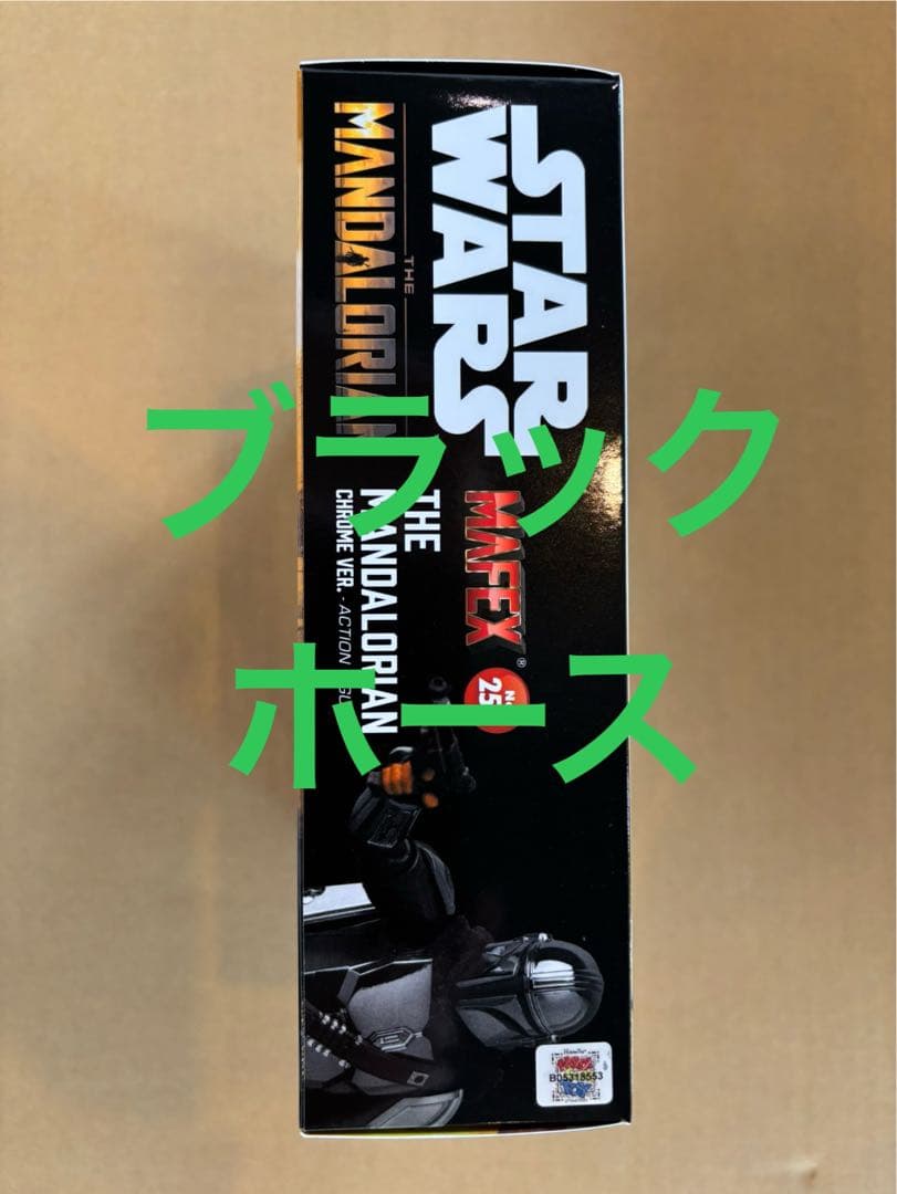 SF・ファンタジー・ホラー MAFEX No.256 THE MANDALORIAN CHROME x