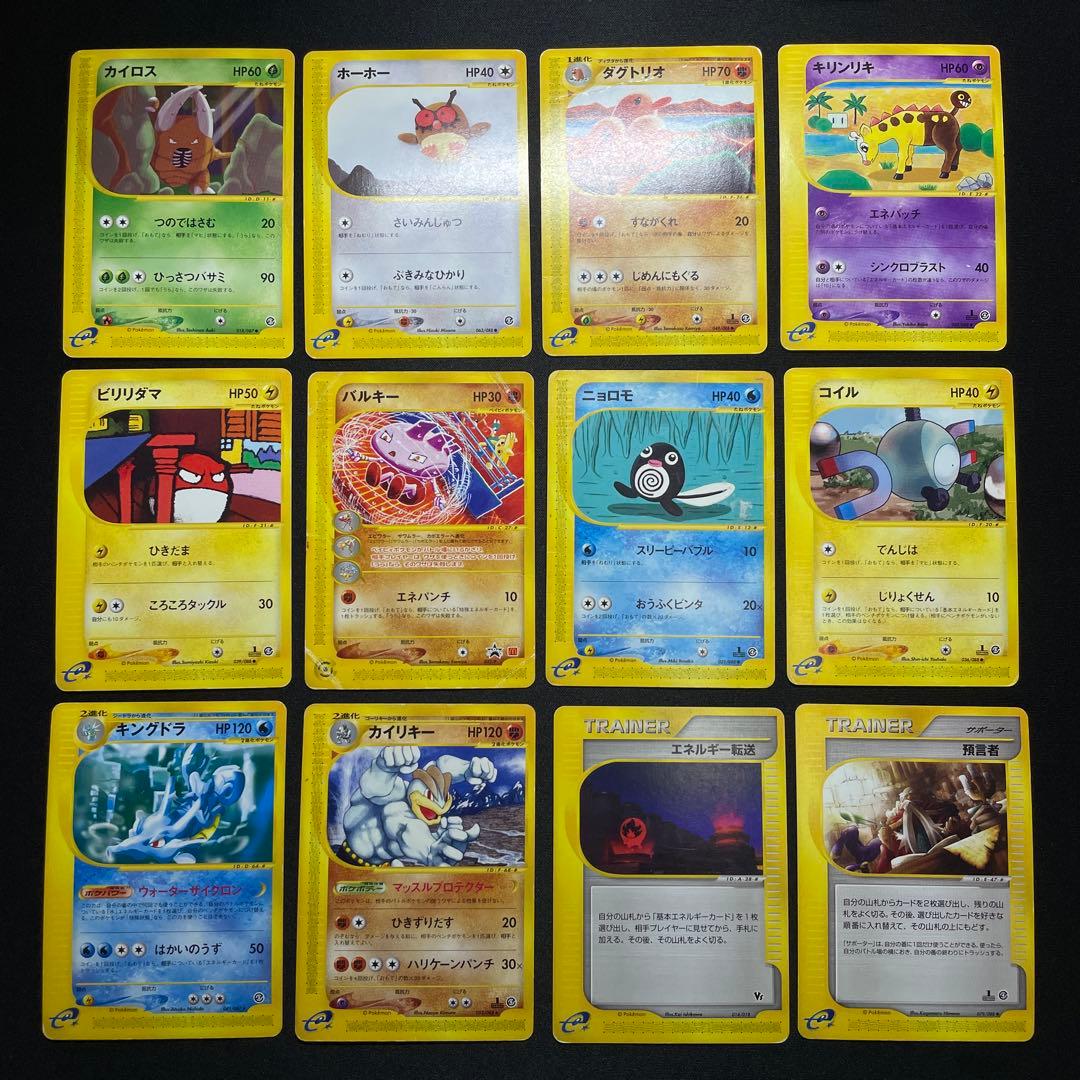 ポケカ eシリーズ Vs まとめ売り 100枚以上 被りあり