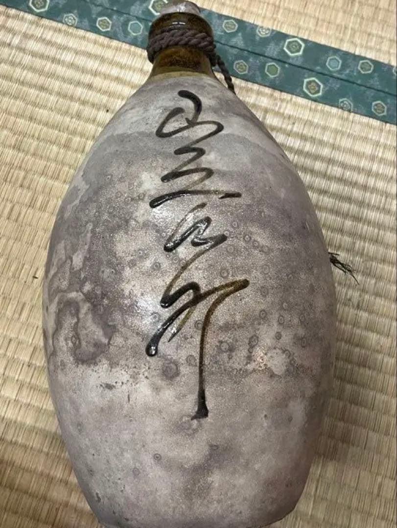 【激レア】日本酒壺　若松支店