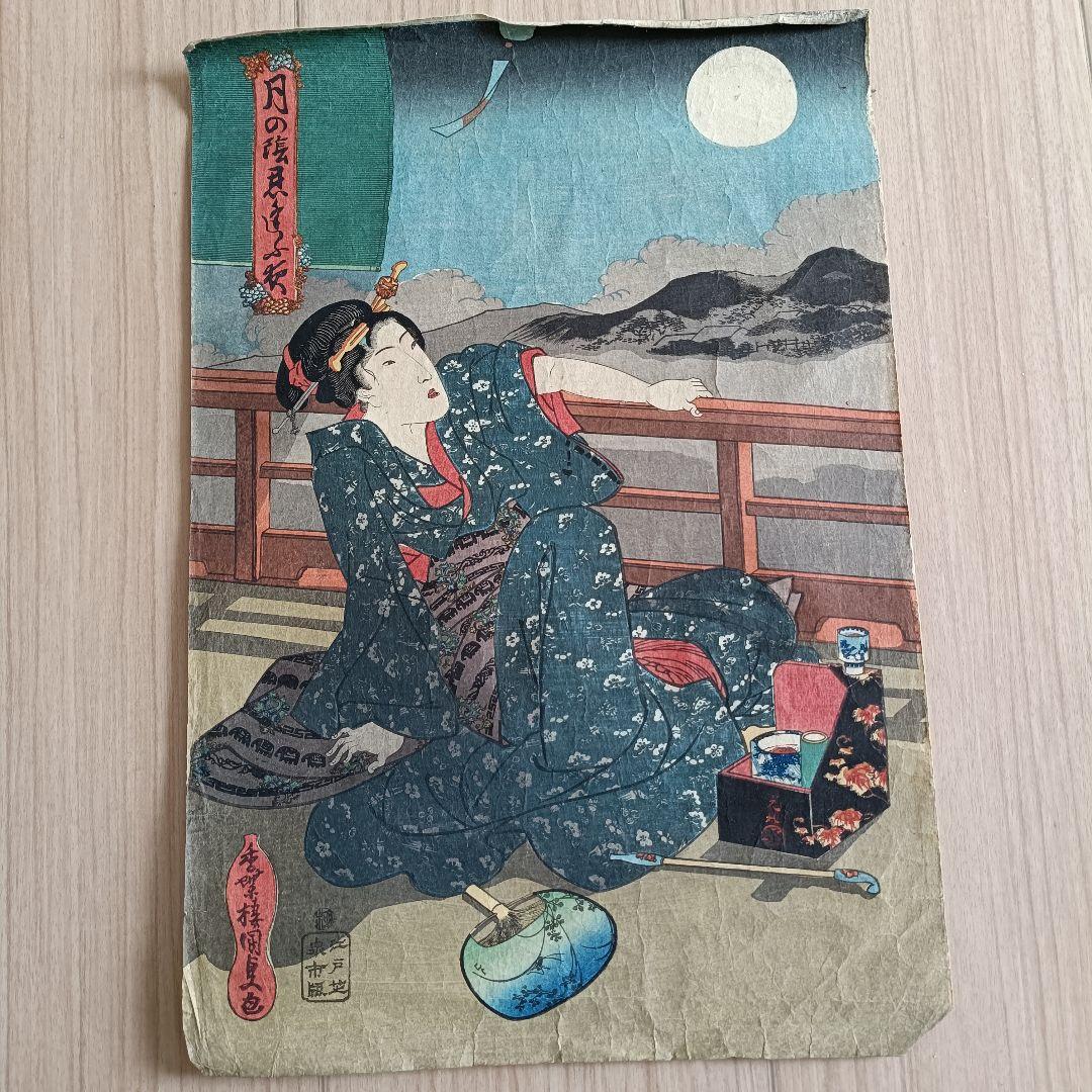 浮世絵美人画　7枚セット　木版画