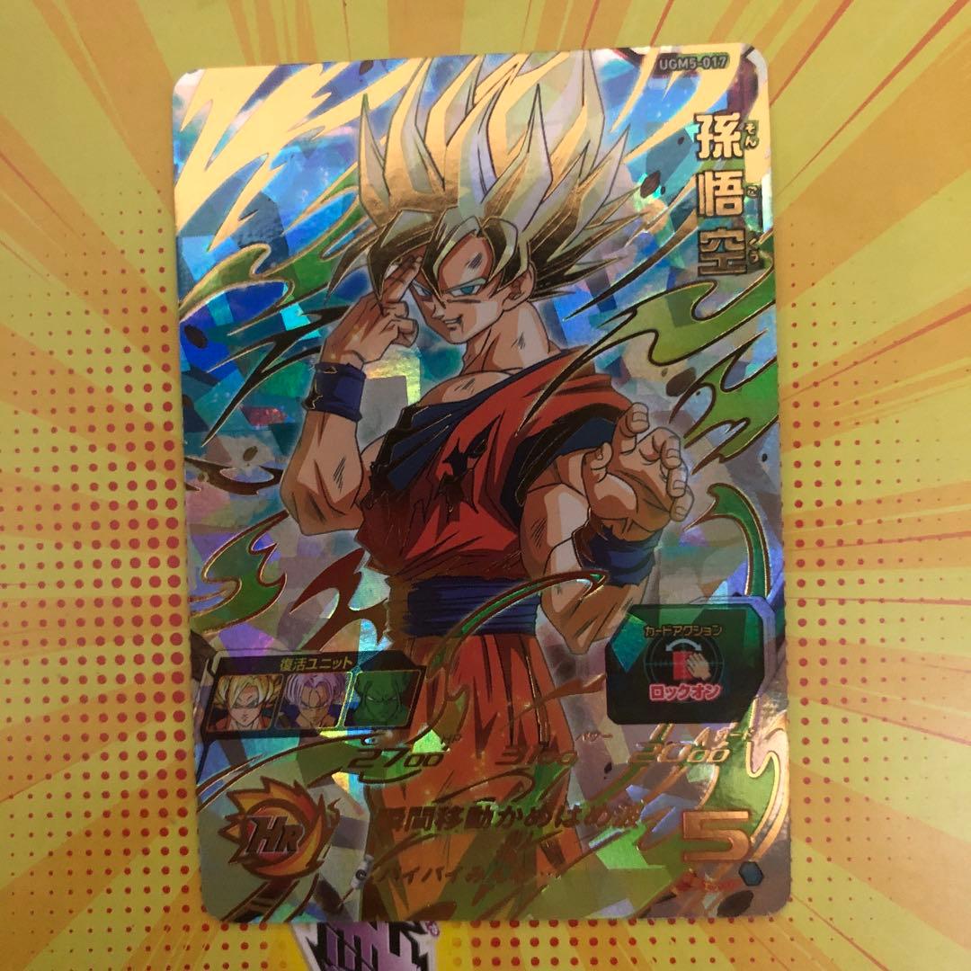 UGM3-SEC 神龍UGM5-017 孫悟空