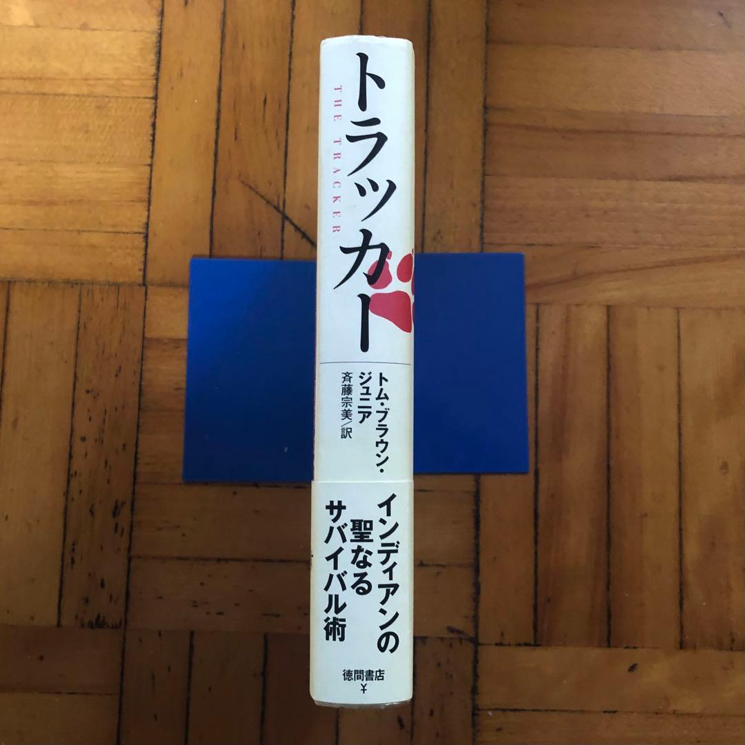 【絶版・希少】トラッカー　トム・ブラウン・ジュニア