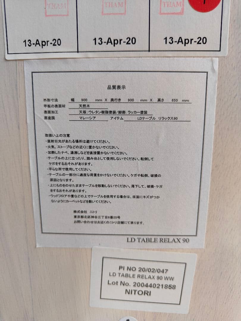 NITORI ニトリ リビング ダイニング セット テーブル チェア