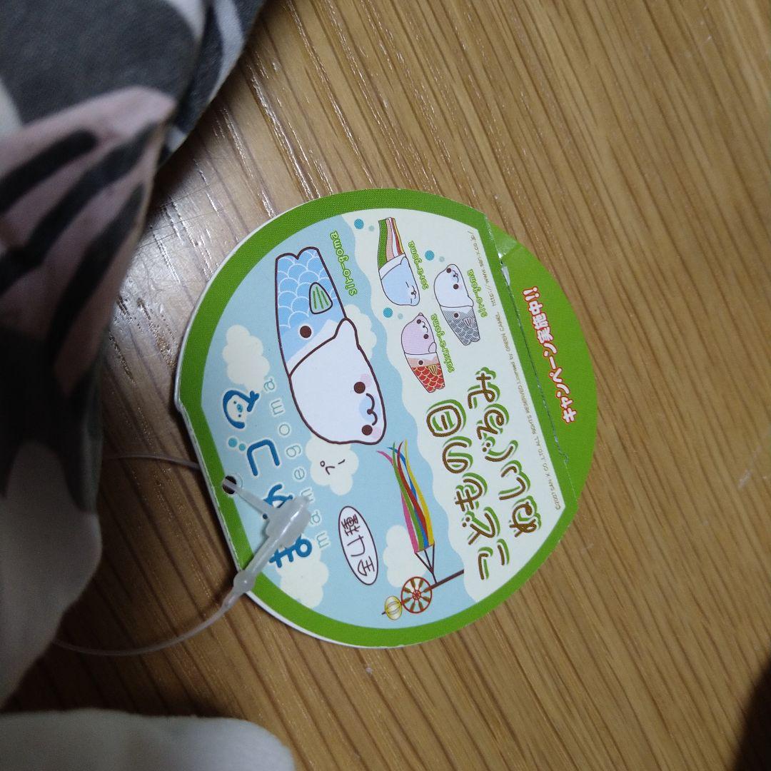 希少　まめゴマ　こどもの日ぬいぐるみ　タグ付き全４種　当時物　平成レトロ