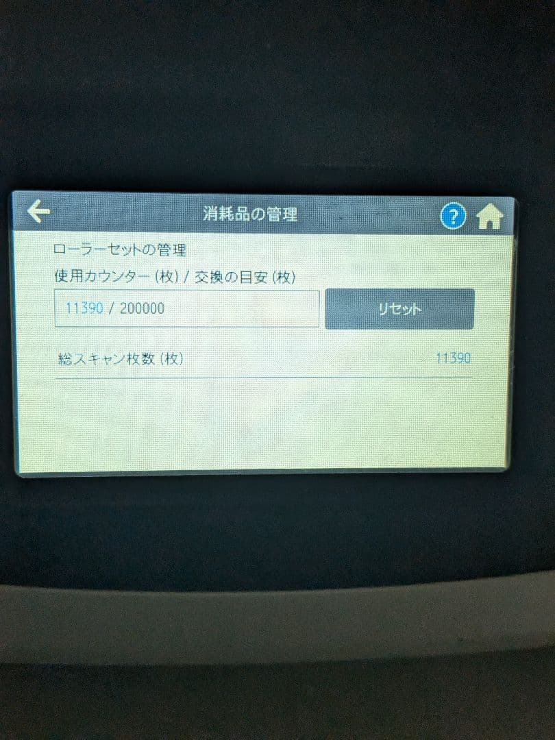 ScanSnap iX1500 ホワイト