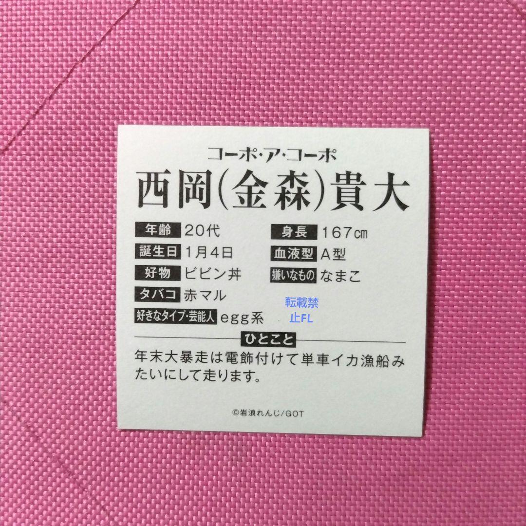 ビックリマン 風 シール コーポ・ア・コーポ 数量限定 非売品 ステッカー