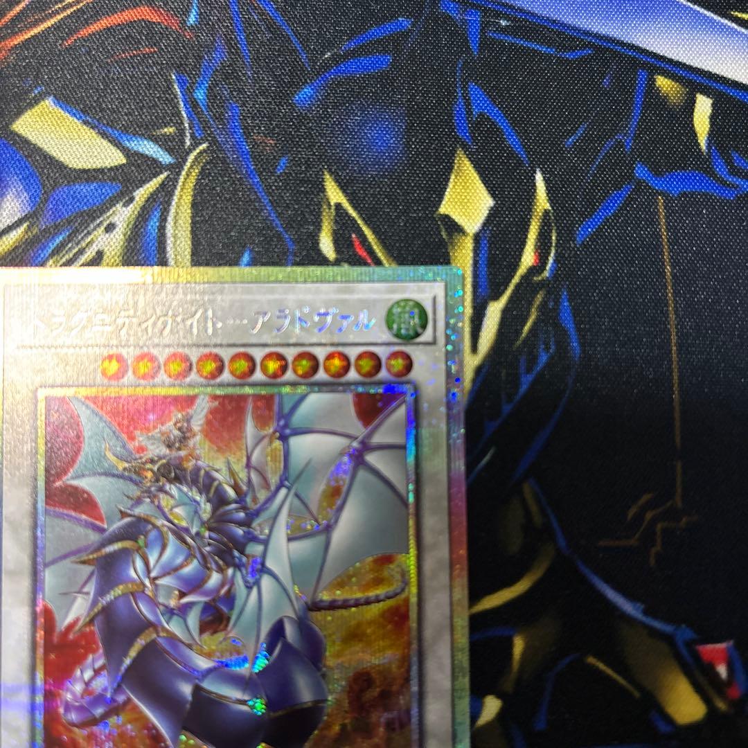ドラグニティナイト－アラドヴァル【プリズマティックシークレットレア】