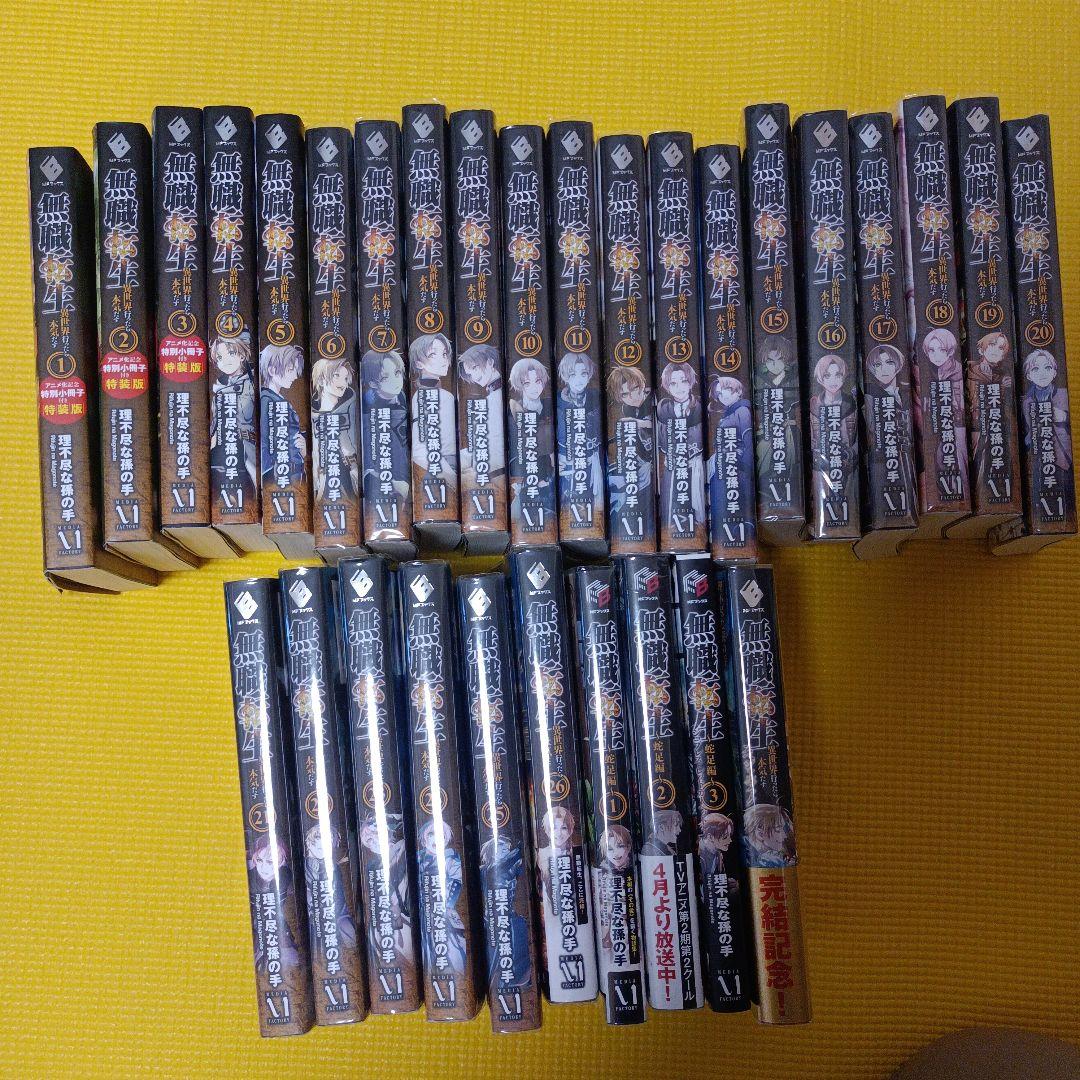 無職転生　全巻セット