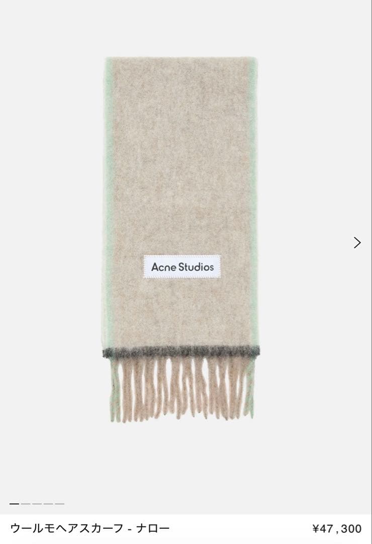 Acne Studios ウールマフラー グレー系 280x88cm