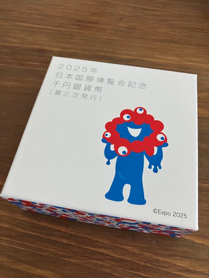 EXPO2025 日本国際博覧会記念千円銀貨幣