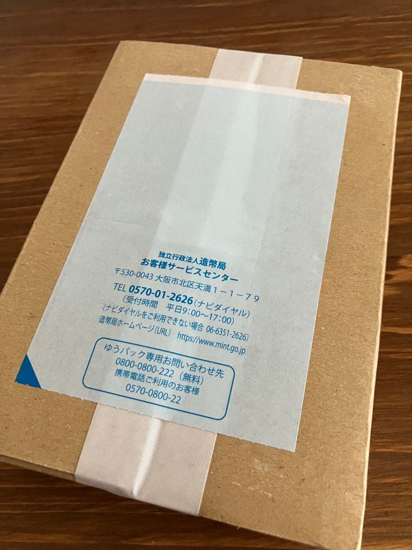 EXPO2025 日本国際博覧会記念千円銀貨幣