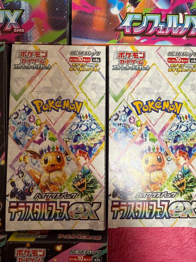【未開封】　11BOX セット　メガドリーム　インフェルノX テラスタルフェス